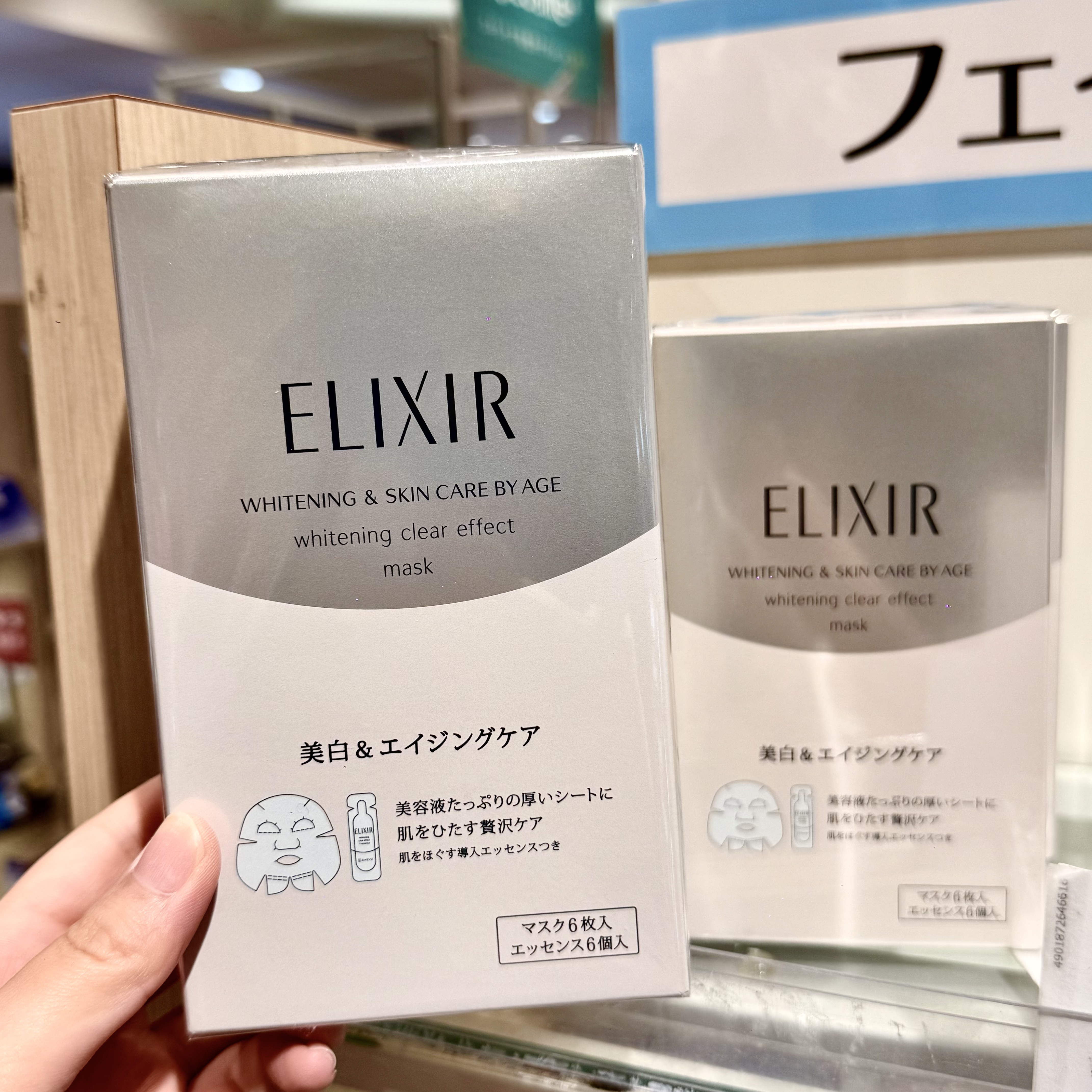 ELIXIR Whitening Clear Effect Mask 