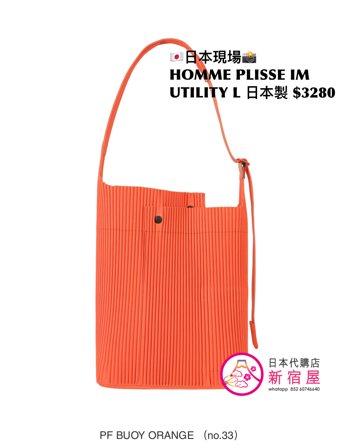 HOMME PLISSE ISSEY MIYAKE UTILITY L