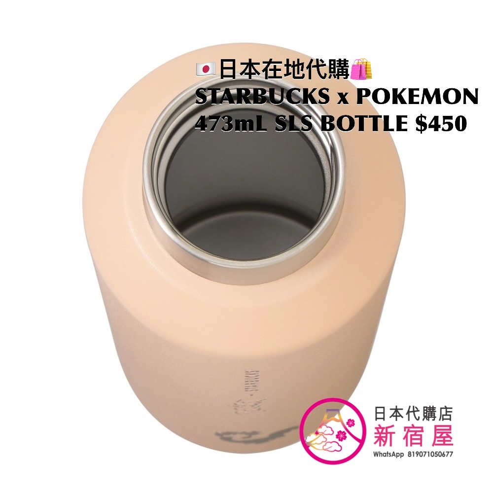 STARBUCKS x POKEMON STAINLESS STEEL BOTTLE 
