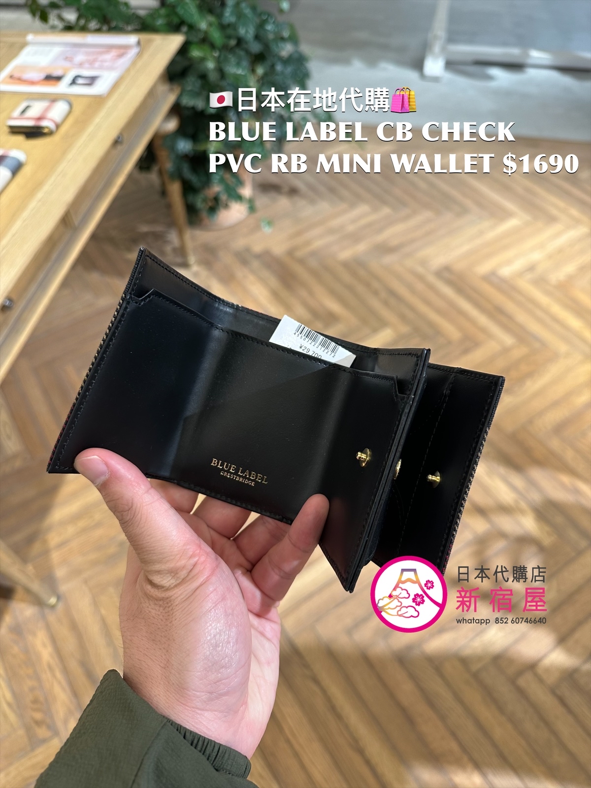 BLUE LABEL CB CHECK PVC RIBBON MINI WALLET 