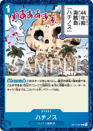 One Piece TCG Card Game - Op17-057 (C) Fullalead 