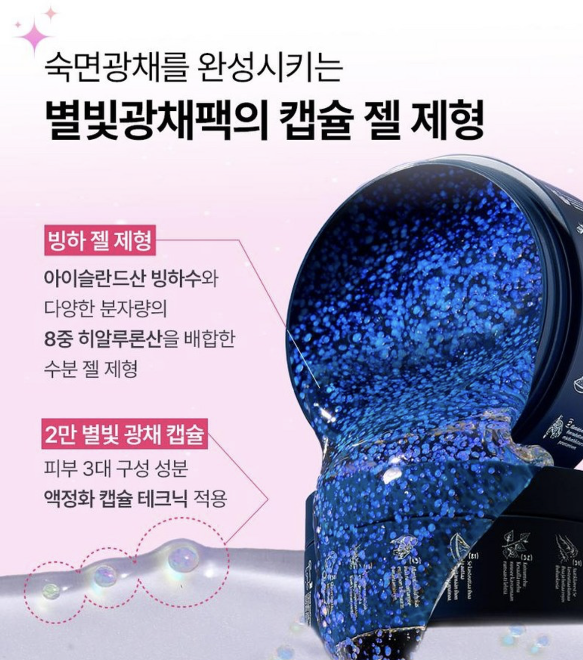 韓國直送 Torhop 芬蘭極光 補濕美白 睡眠面膜 + 送姆明髮片｜Finlande Aurora Night Glow Mask