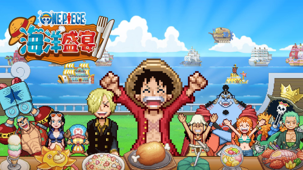 NS2 ONE PIECE 海洋盛宴
