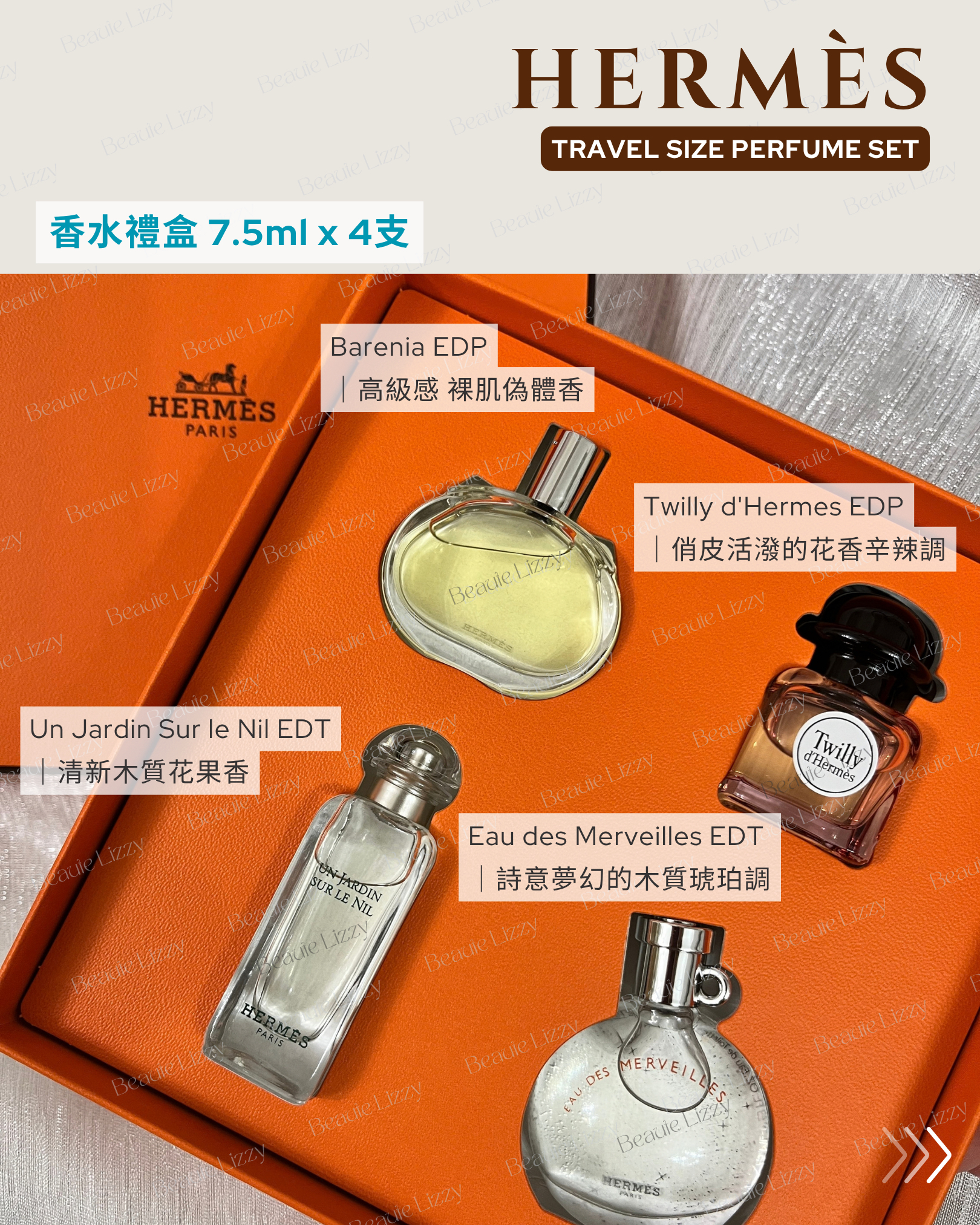 Hermes 香水禮盒 7.5ml x4 支Hermes Perfume Gift 旅行裝禮盒   
