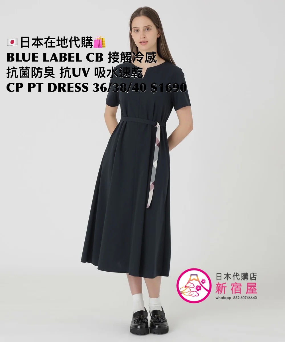 BLUE LABEL CB 接觸冷感 抗菌防臭 抗 UV 吸水速乾 COMPACT PONTE DRESS 