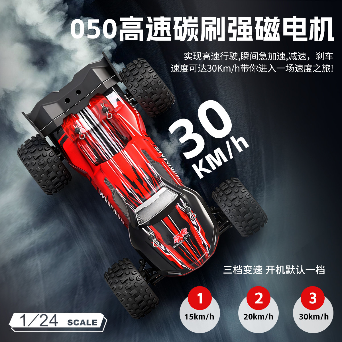 全新 偉力 WLtoys  1:24 244018 迷你有刷大腳車 |  2.4Ghz 遙控 | 後驅 | 無段變速