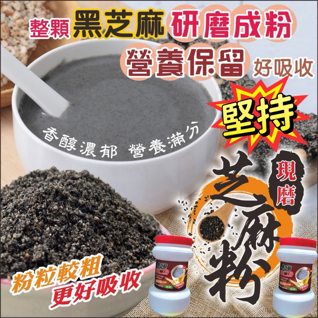 YW260265 - 旭信芝麻杏仁粉系列 800g