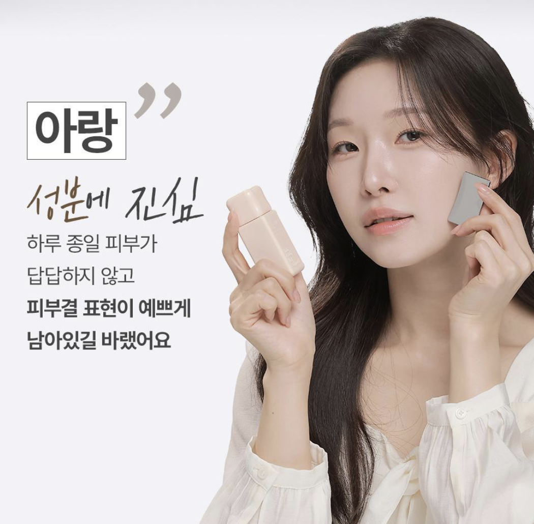 韓國 Too Cool For School 柔焦裸感 粉底液 +刮棒｜Veil Skin Tint