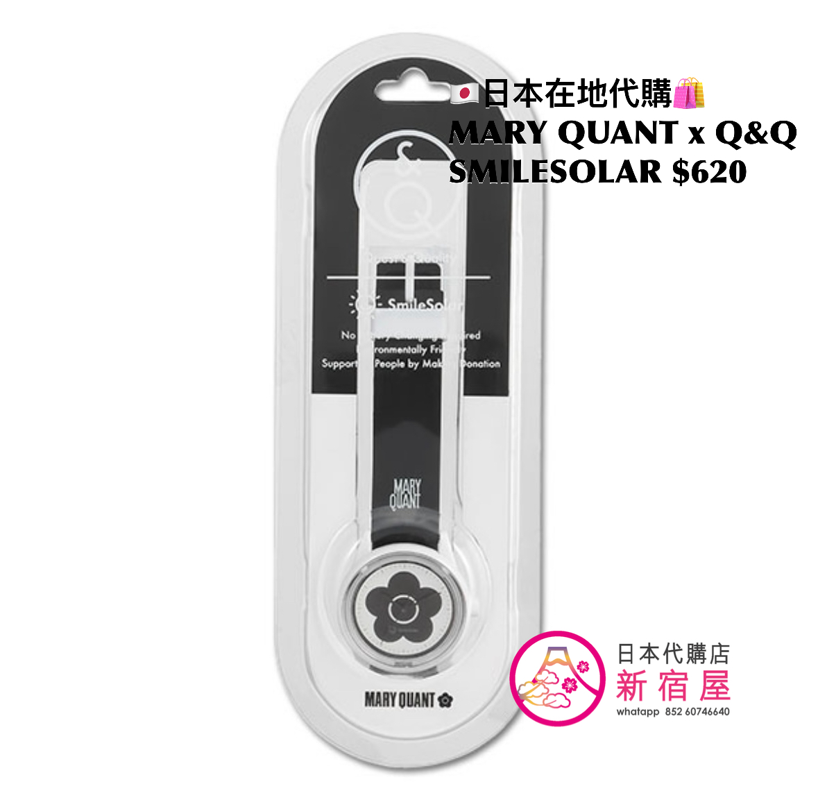 MARY QUANT x Q&Q SMILESOLAR