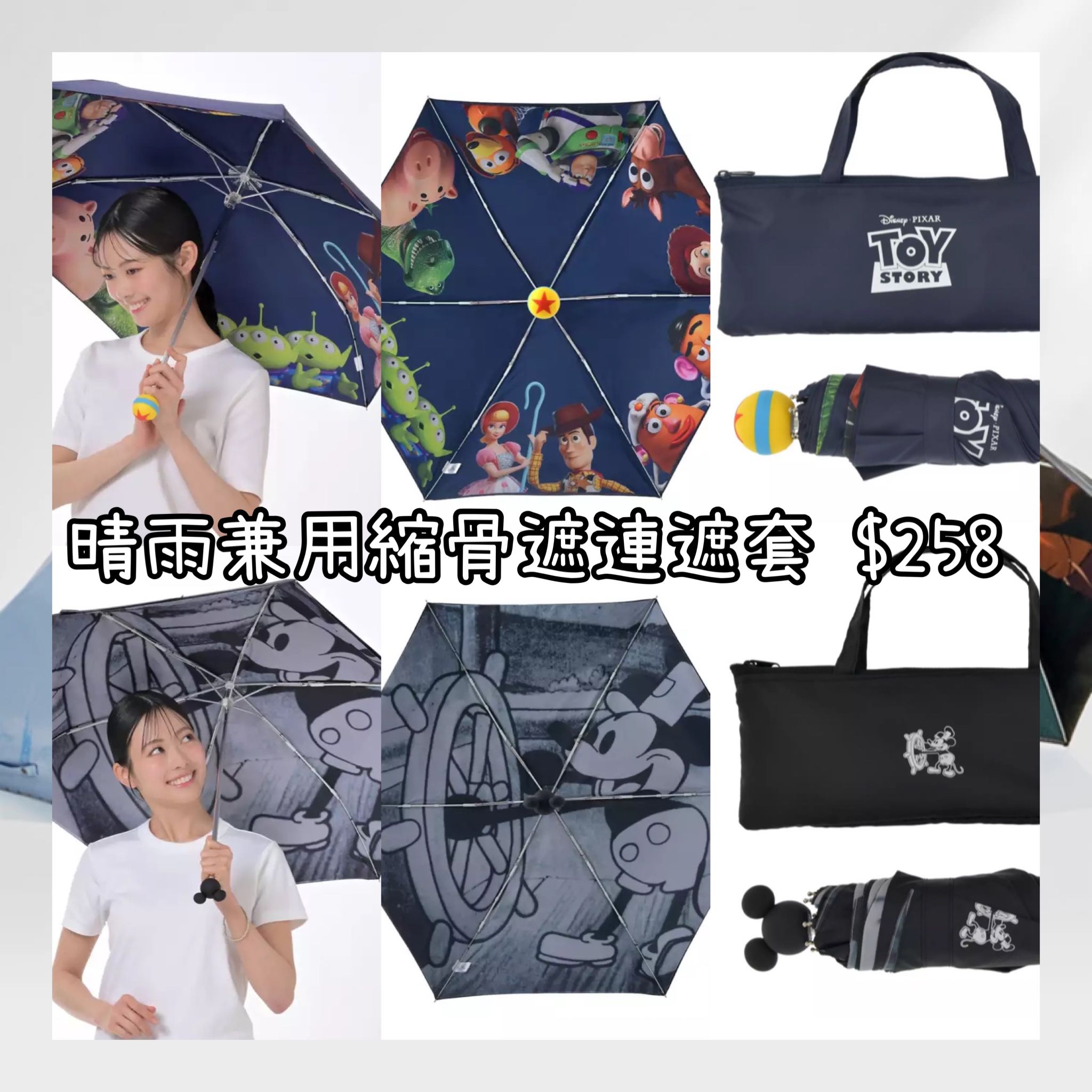 ：日本：SHINY DAY 24/4 日本發賣 晴雨兼用縮骨遮連遮袋