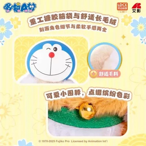 糖糖小公仔S多啦A夢招財貓毛絨盲盒 (第一彈)