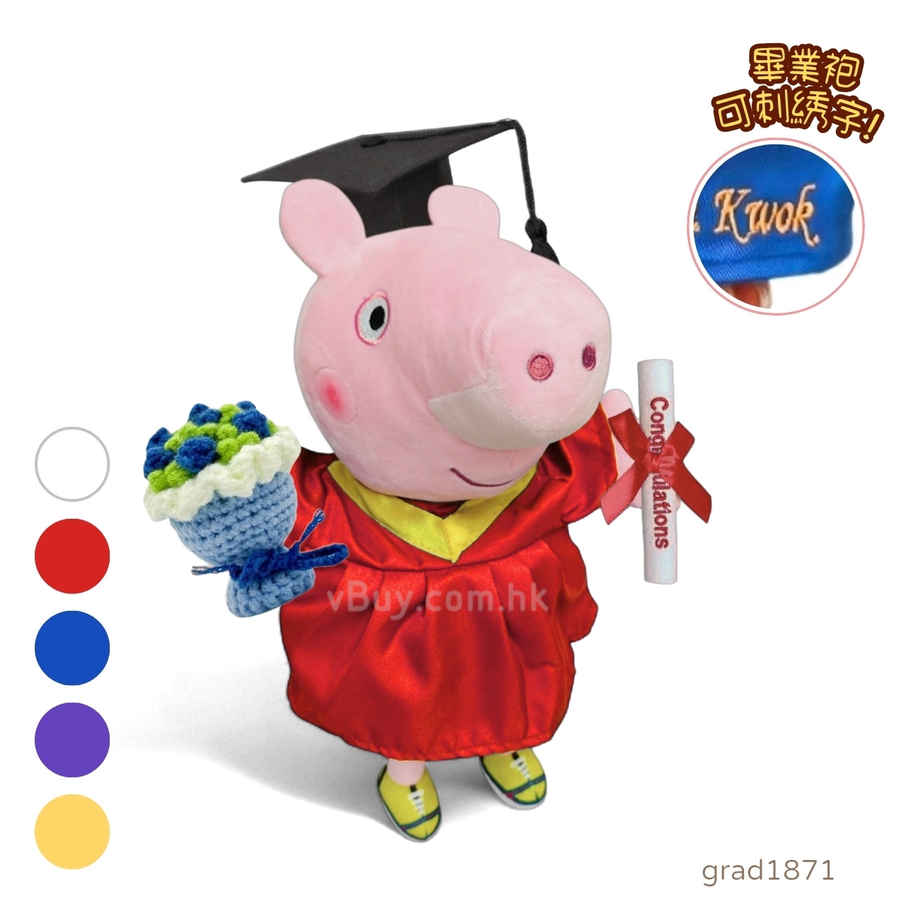 （ 紅袍）正版 George pig幼稚園袍畢業公仔（多色） 可加綉名字・DIY 幼稚園畢業袍｜畢業禮物推薦 grad1871 (另有peppa pig畢業公仔）