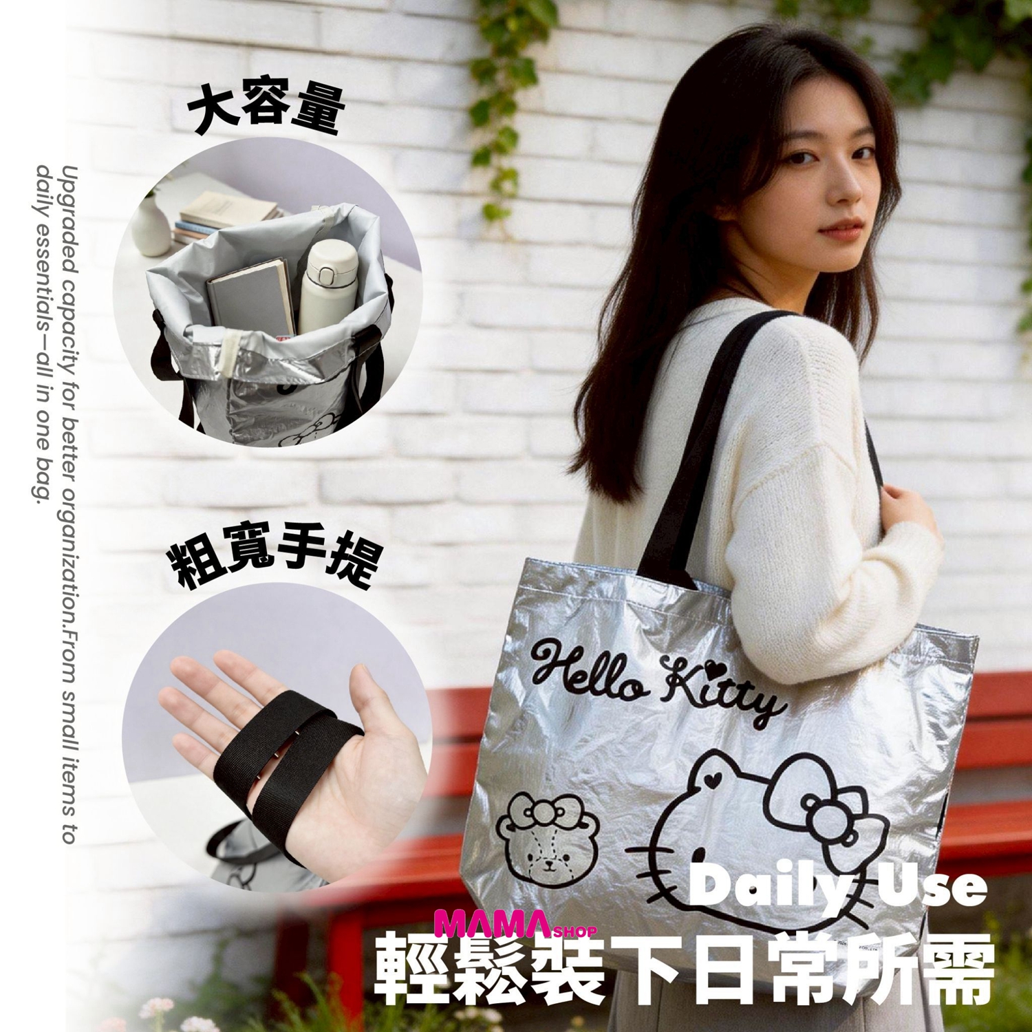 台灣直送Hello Kitty 雙提購物袋
