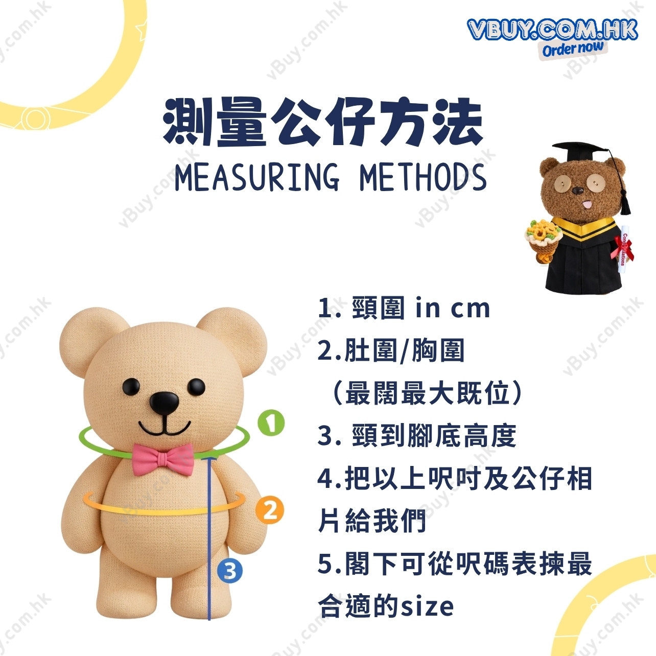  vBuy  訂製香港都會大學公仔畢業袍（bachelor with honours ) MU公仔畢業袍 都大公仔畢業袍可綉字綉名獨一無二