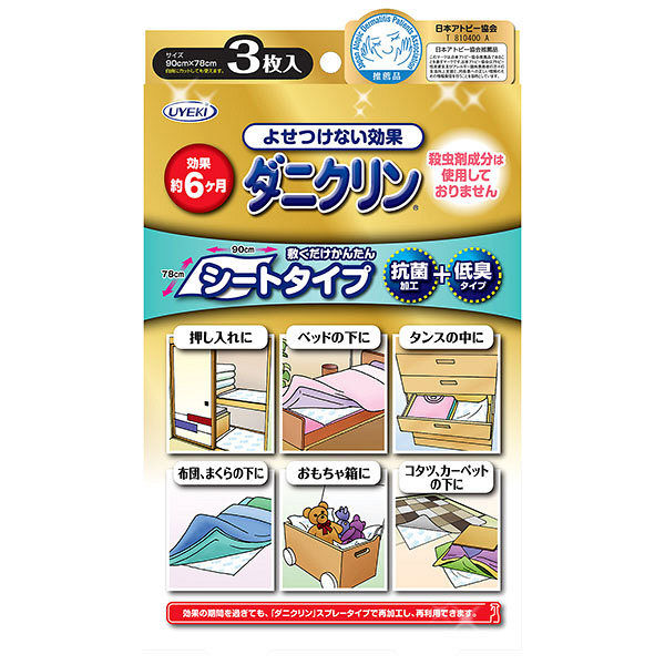  日本製 UYEKI 特效塵蟎墊 ( 1盒 3張 )