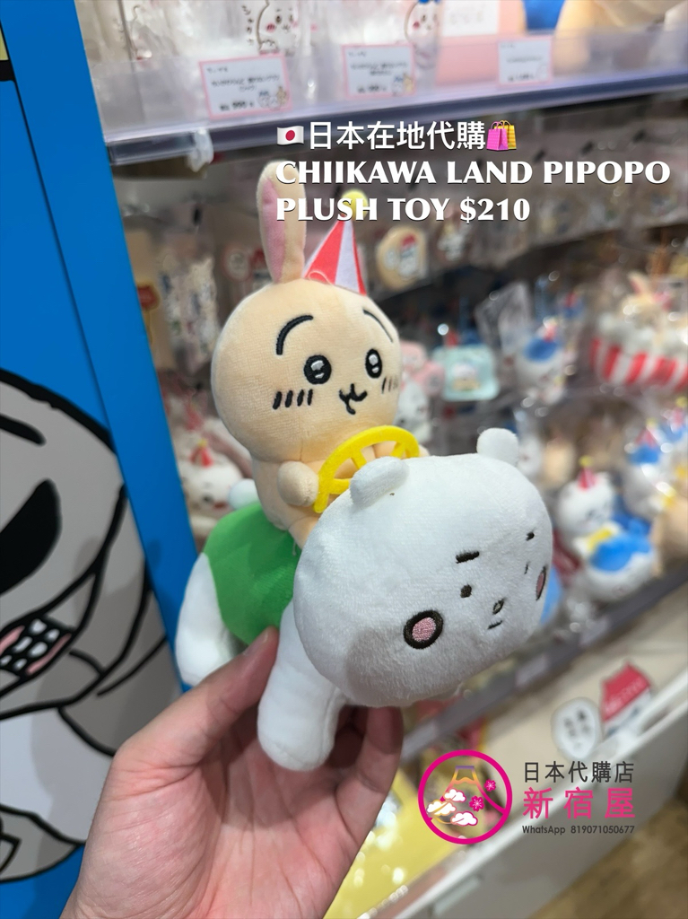 CHIIKAWA LAND PIPOPO PLUSH TOY