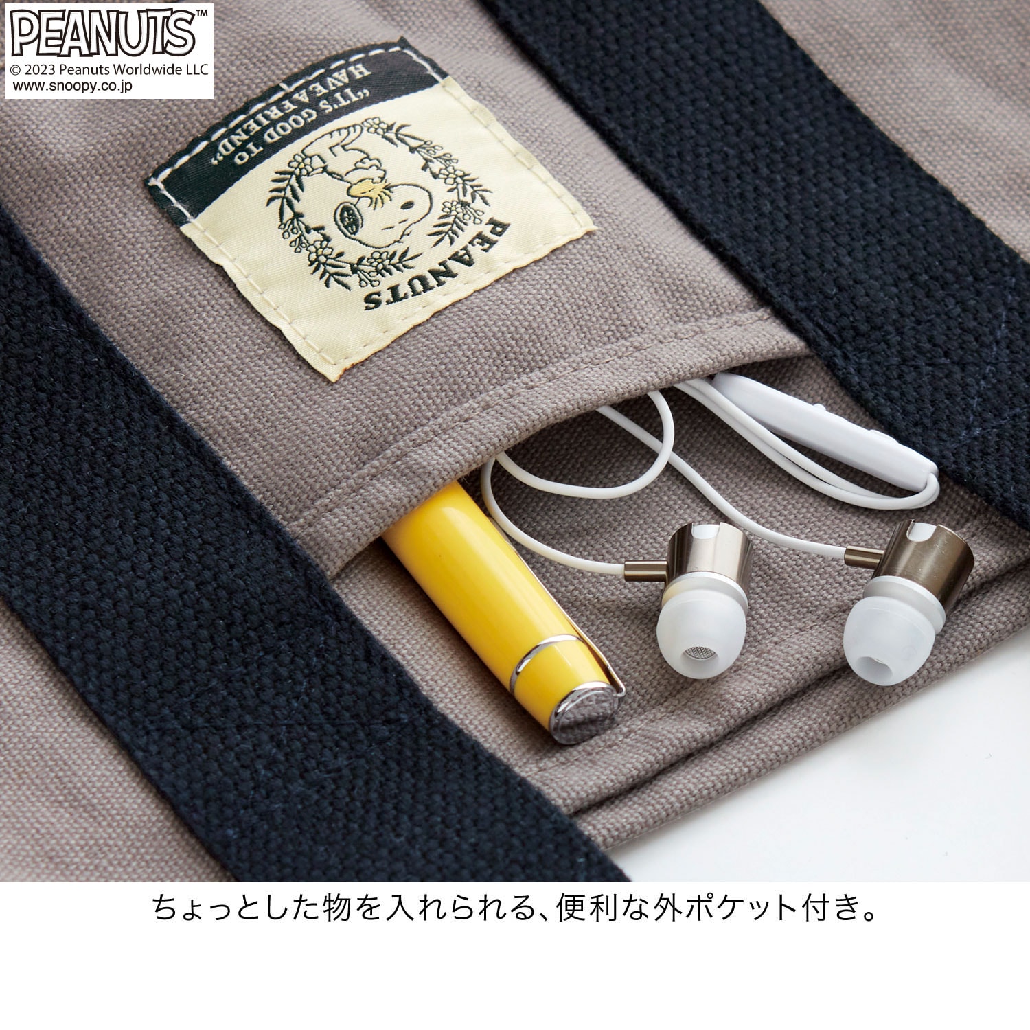 🆕【⭐訂購⭐】 🇯🇵日本直送🌀#Peanuts #Snoopy 帆布 午餐 / 收納袋［3款選］🌀[ELED-0043][260605]