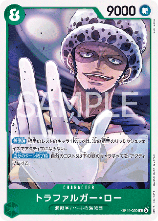 One Piece TCG Card Game - Op16-030 (R) Law 