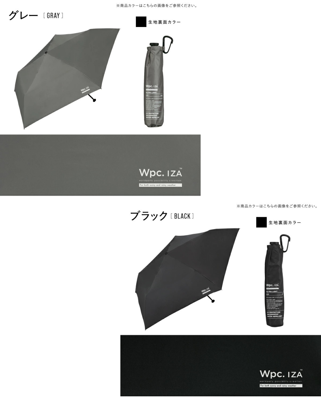 日本代購【 2026新商品 日本直送  Wpc. IZA 史上最輕巧！男女兼用 ULTRA LIGHT 晴雨兩用 極輕量 防曬縮骨遮 | ULTRA LIGHT Sun/Rain Folding Umbrella 】﻿
