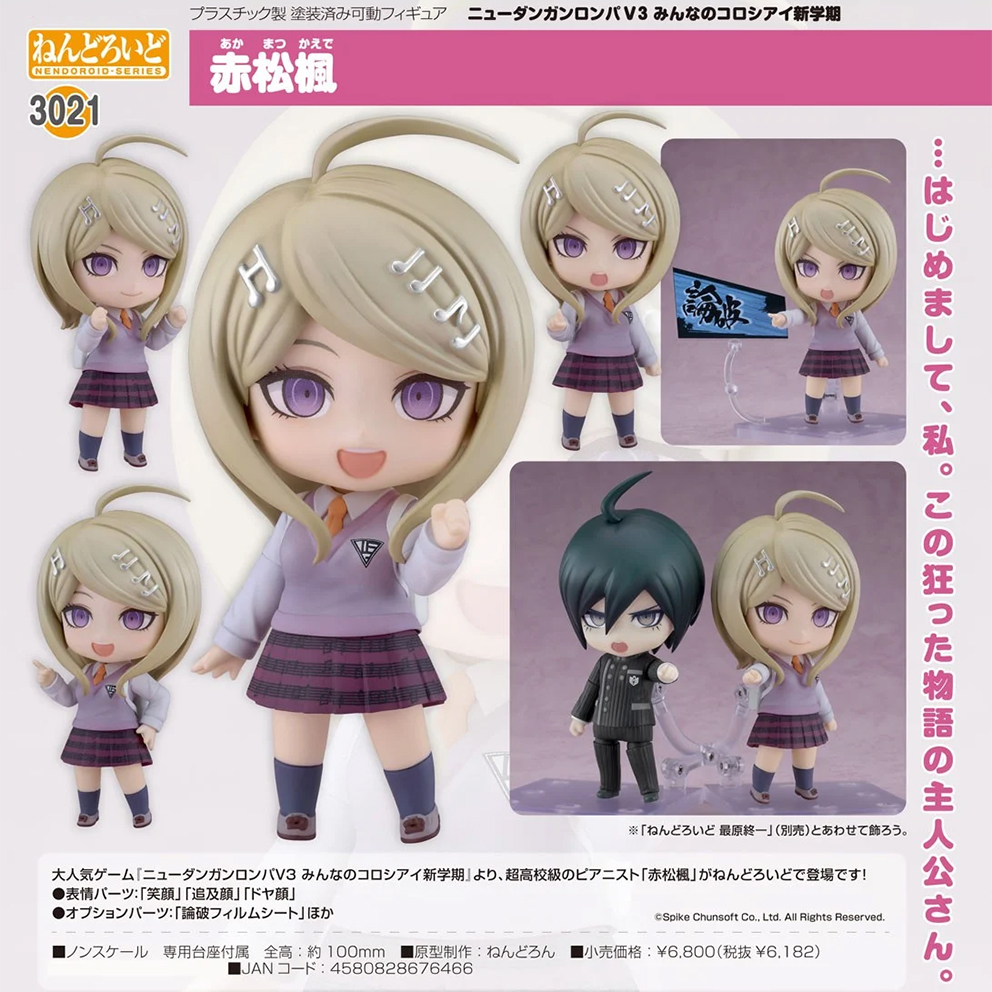 (預訂訂金 $100) (總價 $320) GSC Nendoroid 3009 新槍彈辯駁V3 大家的自相殘殺新學期 赤松楓 黏土人 Kaede Akamatsu (行版)