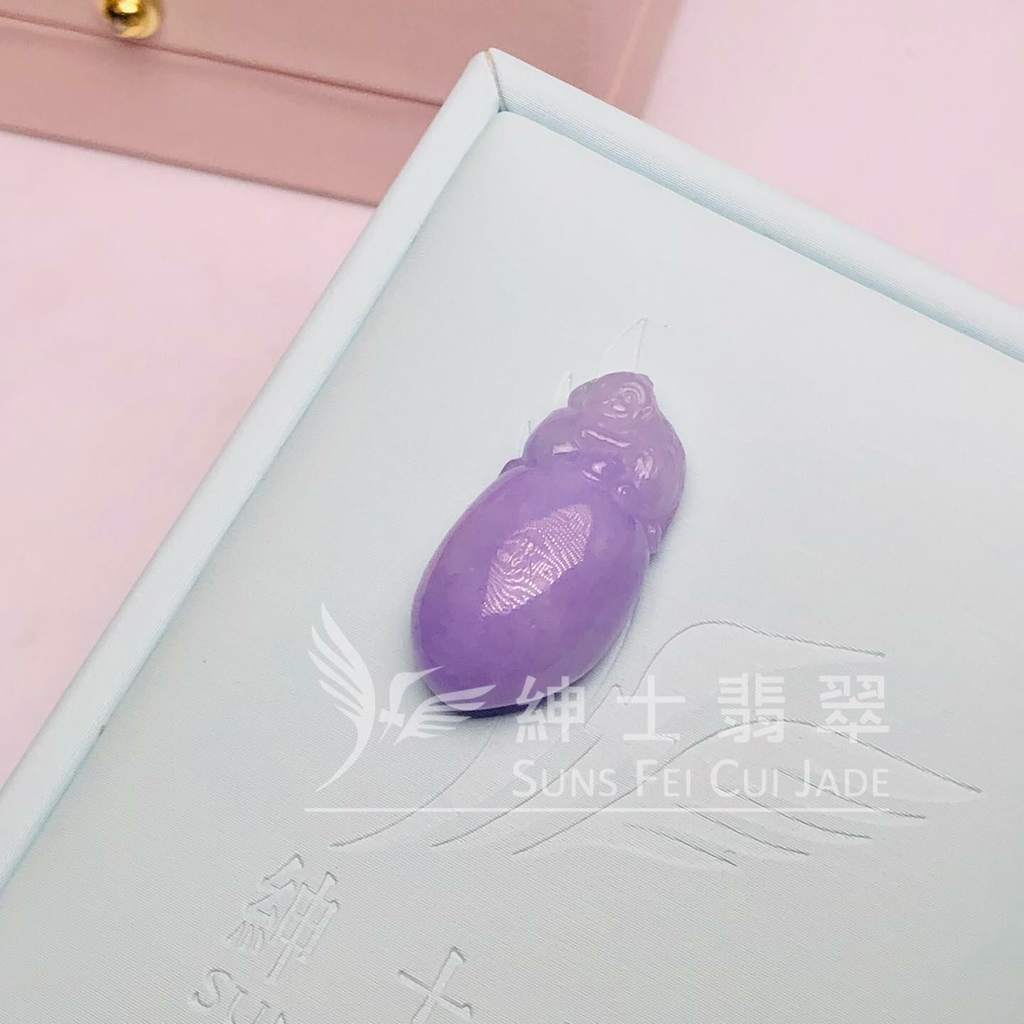 正紫大聖賀壽掛件