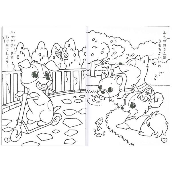 B5 填色簿 CUTE PET (4630556A)