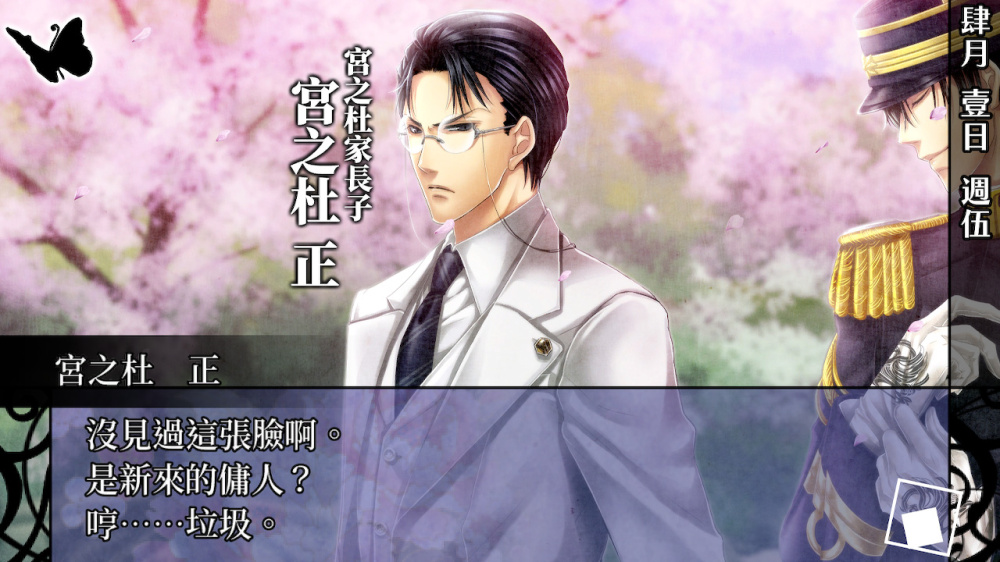 [現貨][乙女] NS 華彩煌煌，吾之一族 摩登時代 中文版