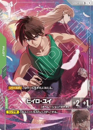 Gundam TCG Card Game - ST05-013 (C+) Heero Yuy 