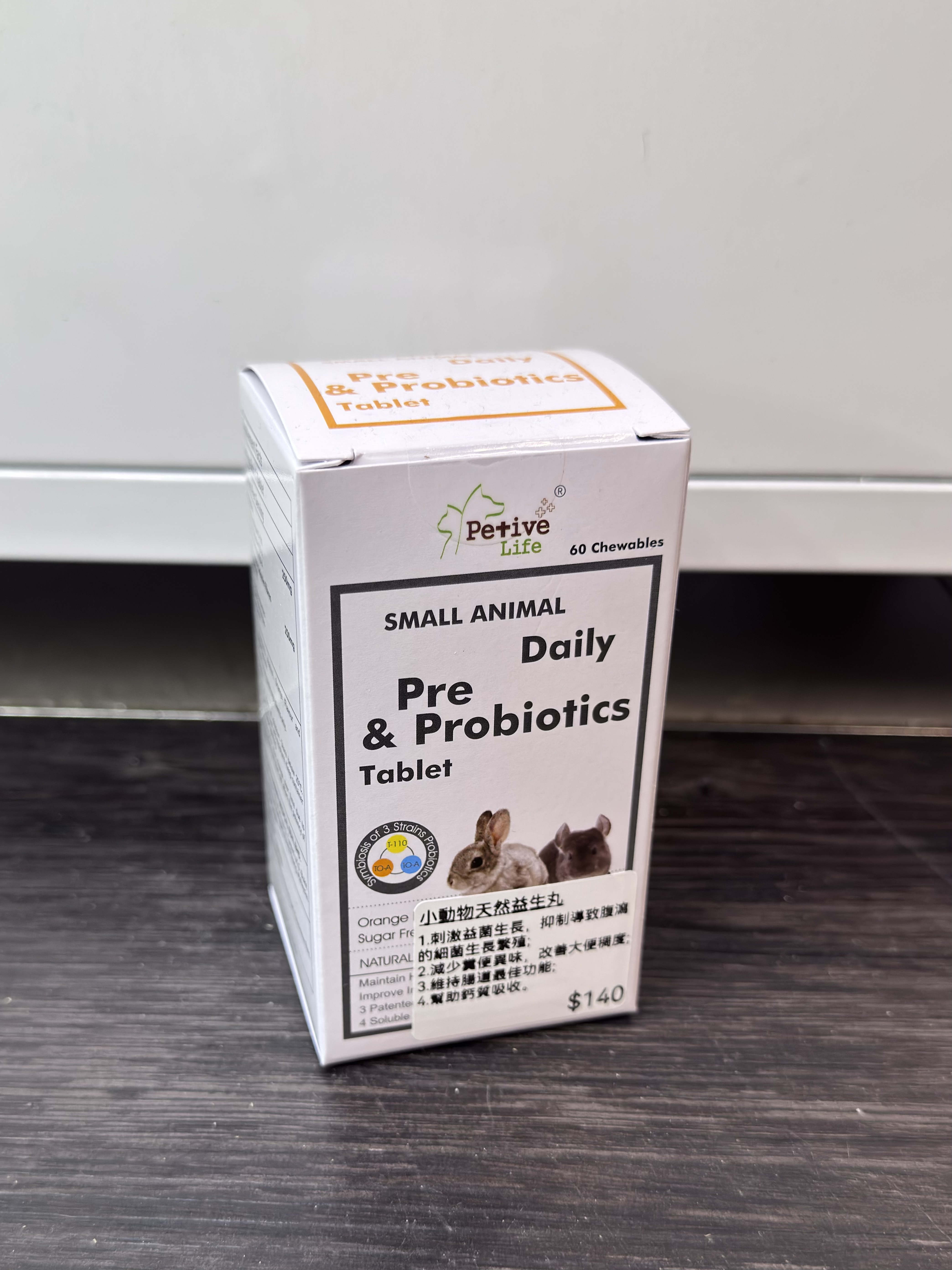 Petive 小動物天然益生丸