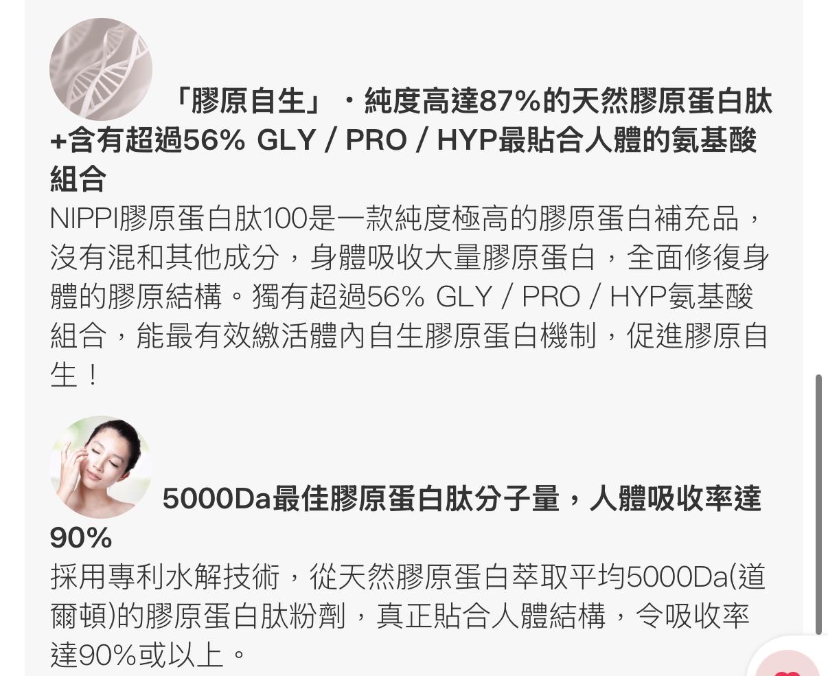 Nippi Collagen 100 美顏膠原蛋白肽 30包x3g