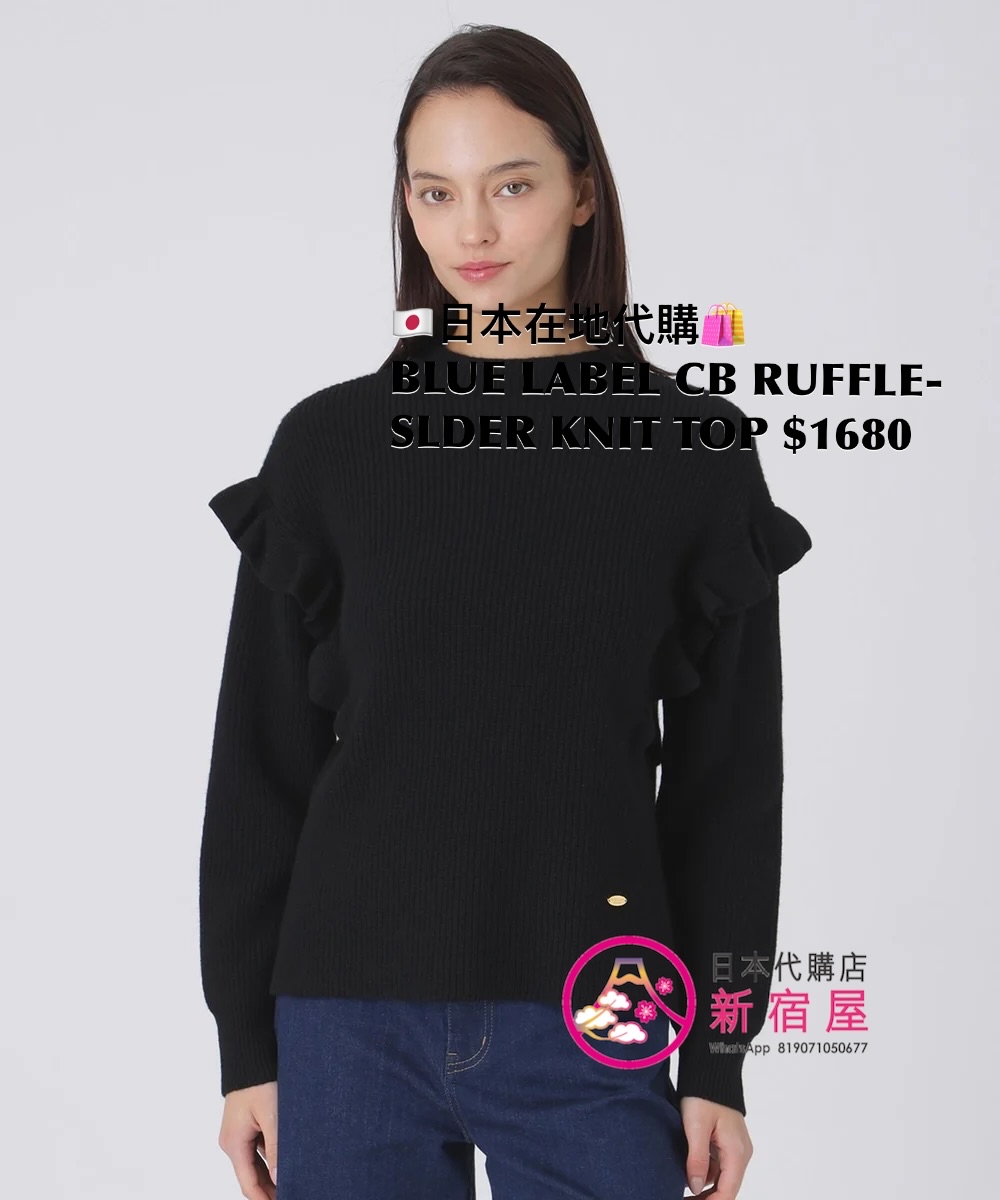 BLUE LABEL CB RUFFLE-SHOULDER KNIT TOP 