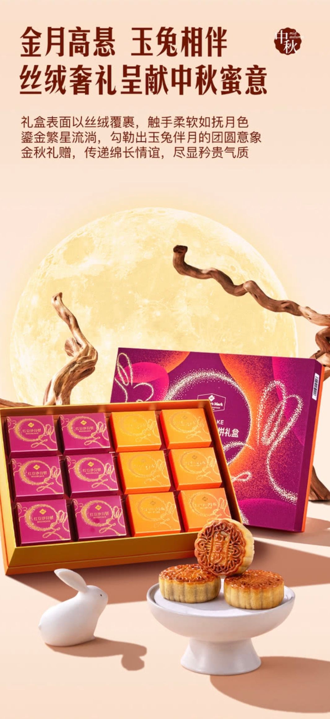 紅豆沙雙拼月餅禮盒 720g (陳皮紅豆沙月餅及紅豆沙月餅) 平行進口