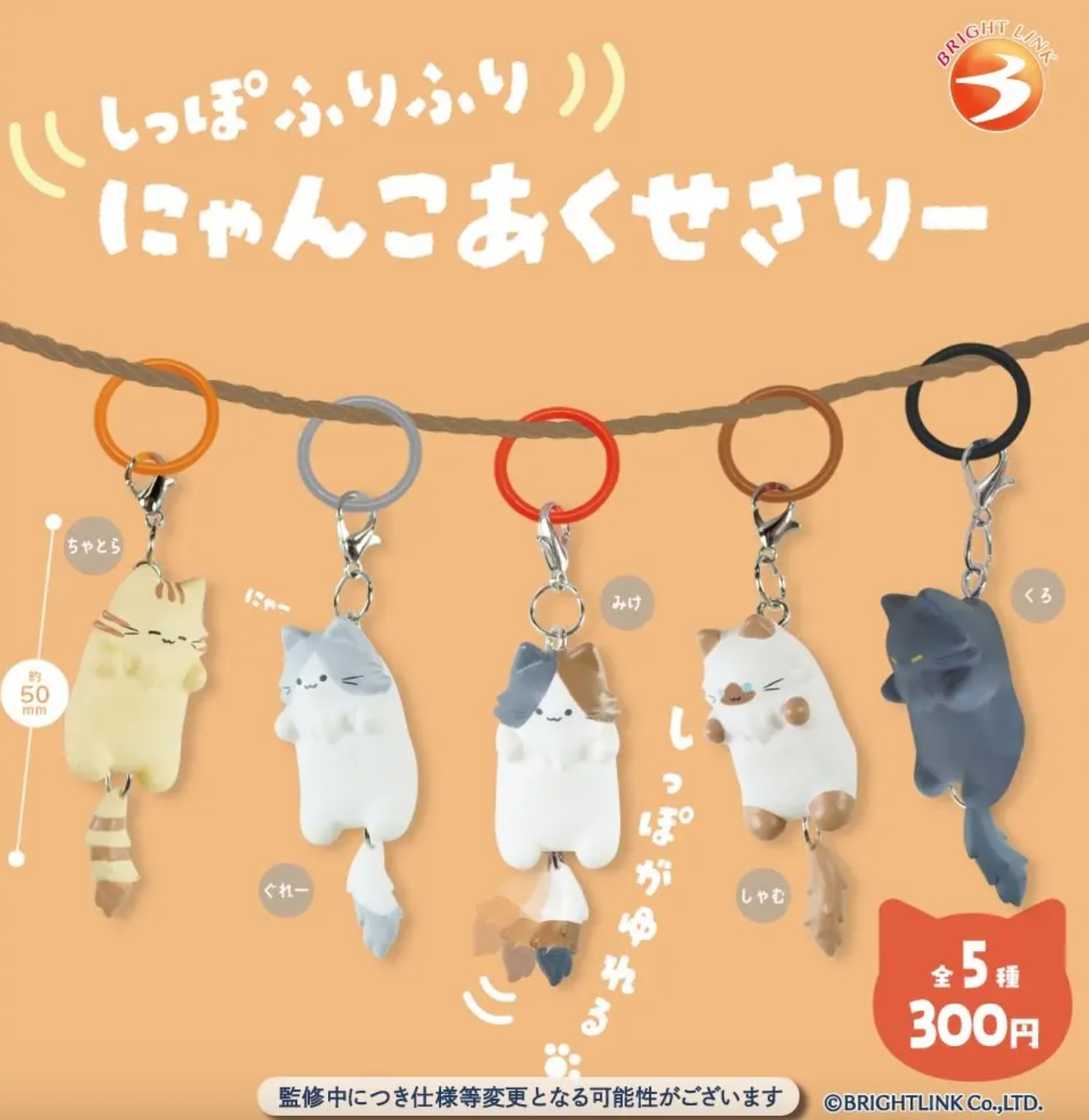 【現貨】日本扭蛋 貓咪雨傘吊飾系列 (暹羅貓/黑貓)