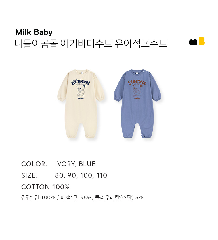 🍁預訂 韓國直送🍁🇰🇷Milk Baby兩色小熊字母印花寬鬆長袖連身服