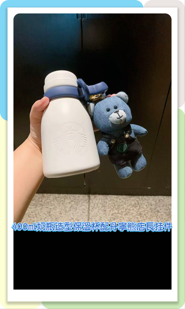 新款Starbucks 丹寧牛仔風系列  3月17號公開發售 3月16號截單下午兩點 