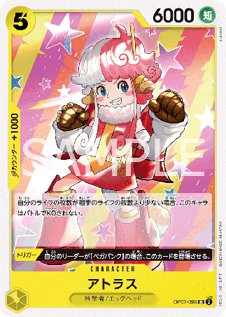 One Piece TCG Card Game - Op07-098 (UC) Atlas