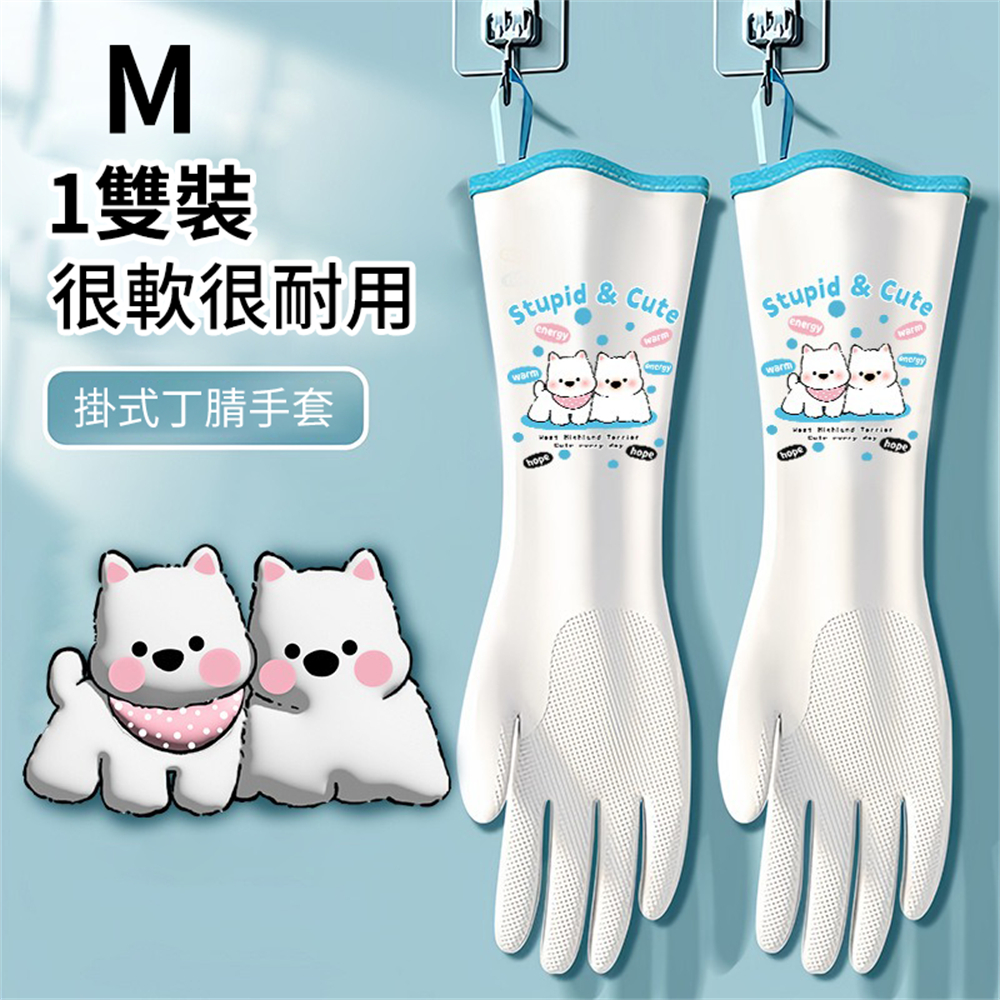 丁晴家務手套 廚房清潔手套 洗碗手套 搞衛生手套 防水防護手套 S [平行進口] HK2733