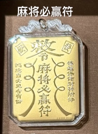 0.02g好运系列金钞（葫芦/好运符）