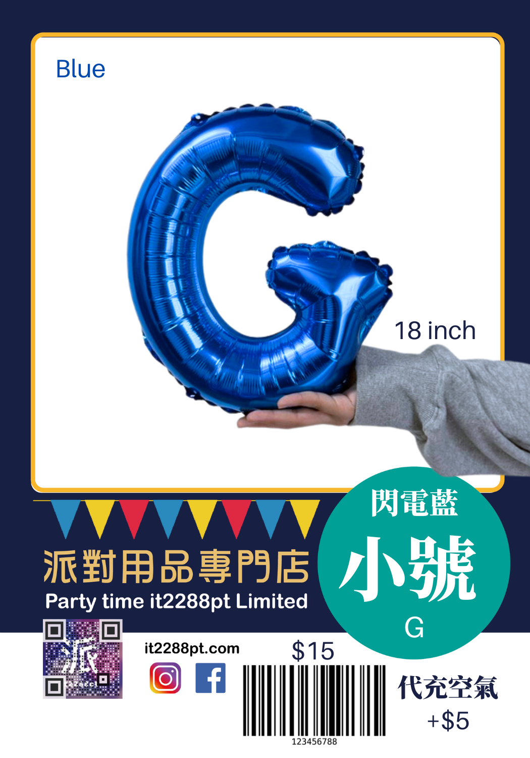 藍色16 吋 英文字母氣球 (1pcs) 16inch Letters Balloon 