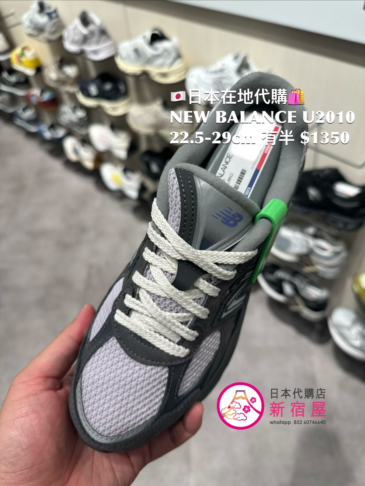 NEW BALANCE U2010