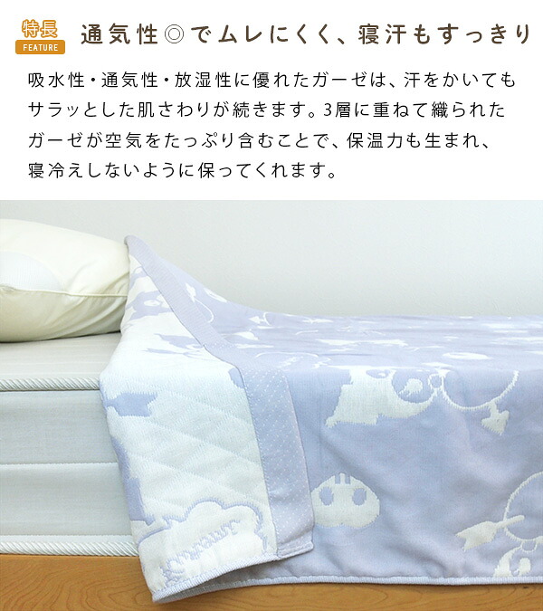 🆕【⭐訂購⭐】 🇯🇵日本直送 🌀#Sanrio 三層紗混紡棉 雙面毯 (140 x 190 cm) [3款選] 🌀[PLJD-0118][261113]