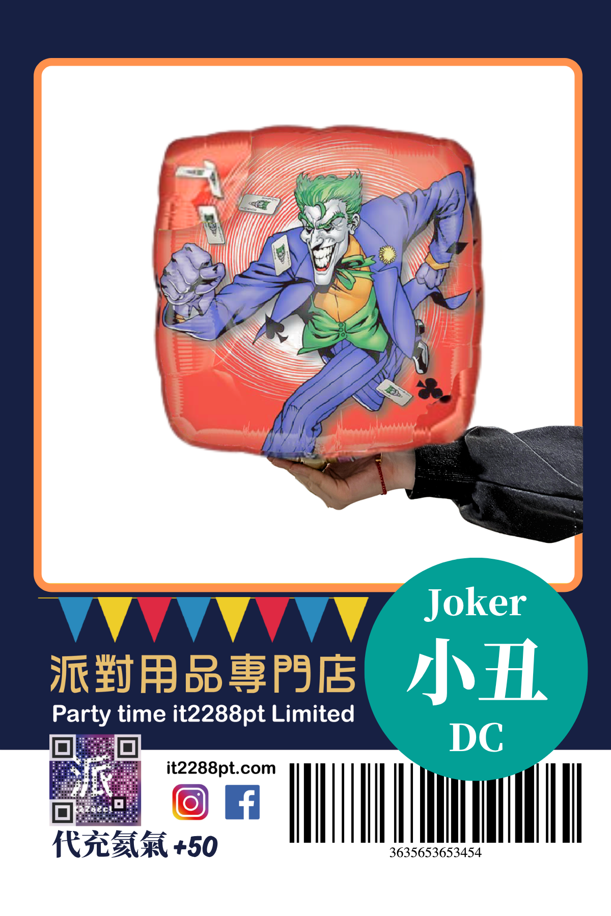 正版美國卡通氣球｜生日派對/主題裝飾/兒童禮物