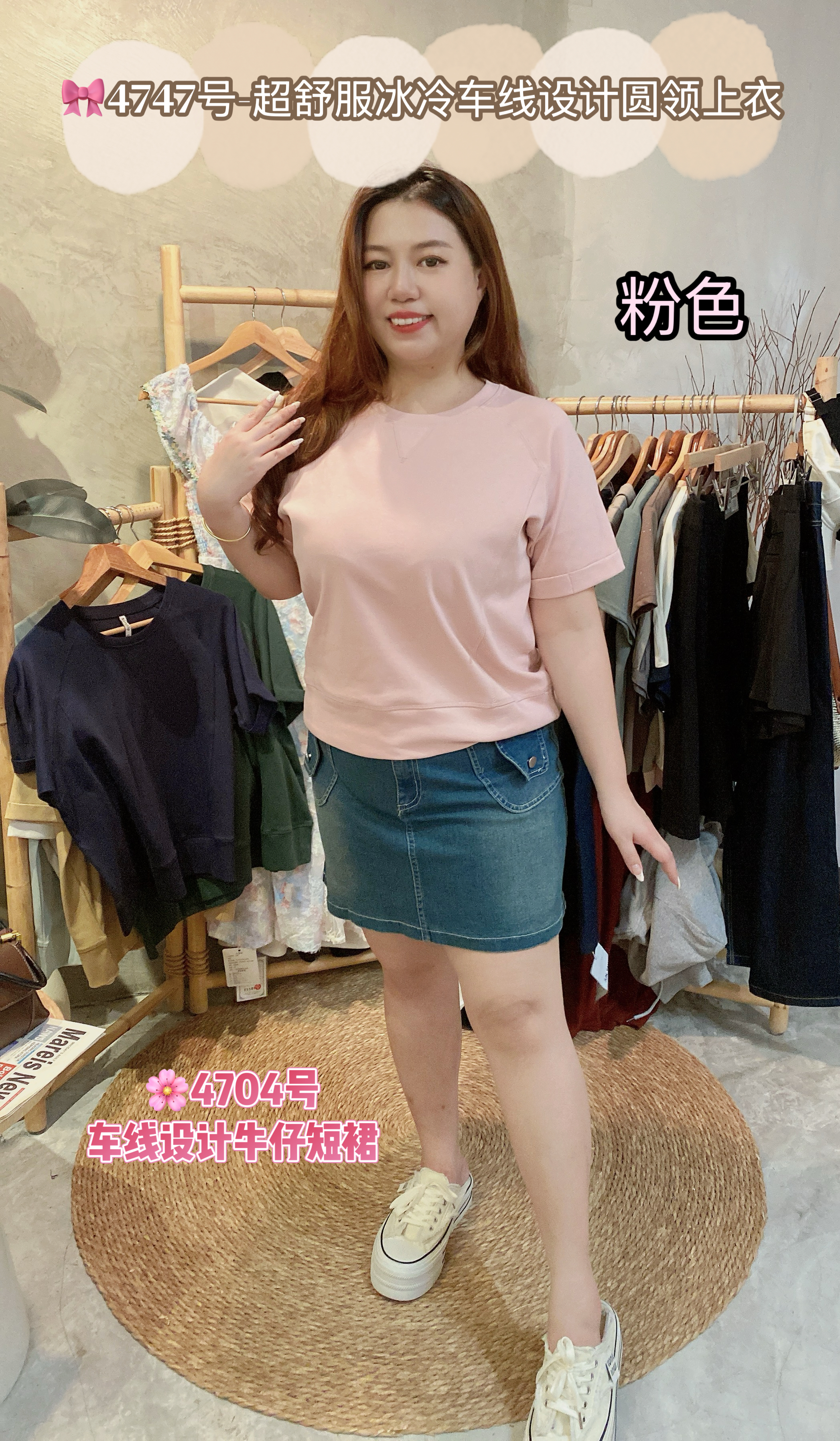 🎀4747号-超舒服冰冷车线设计圆领上衣
