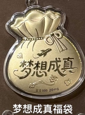 🔥🔥58元造型金钞（0.02g）挂件/钥匙扣（超过200款选择）