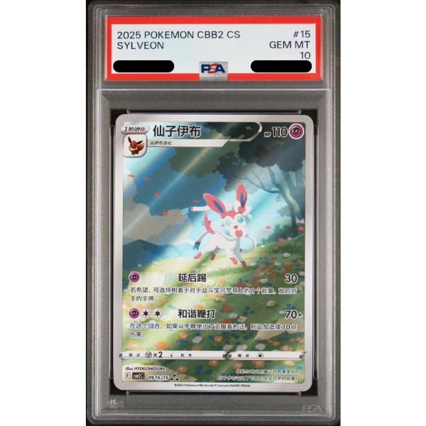 Pokemon TCG Sylveon CBB2C Gem Vol2 15 - PSA10