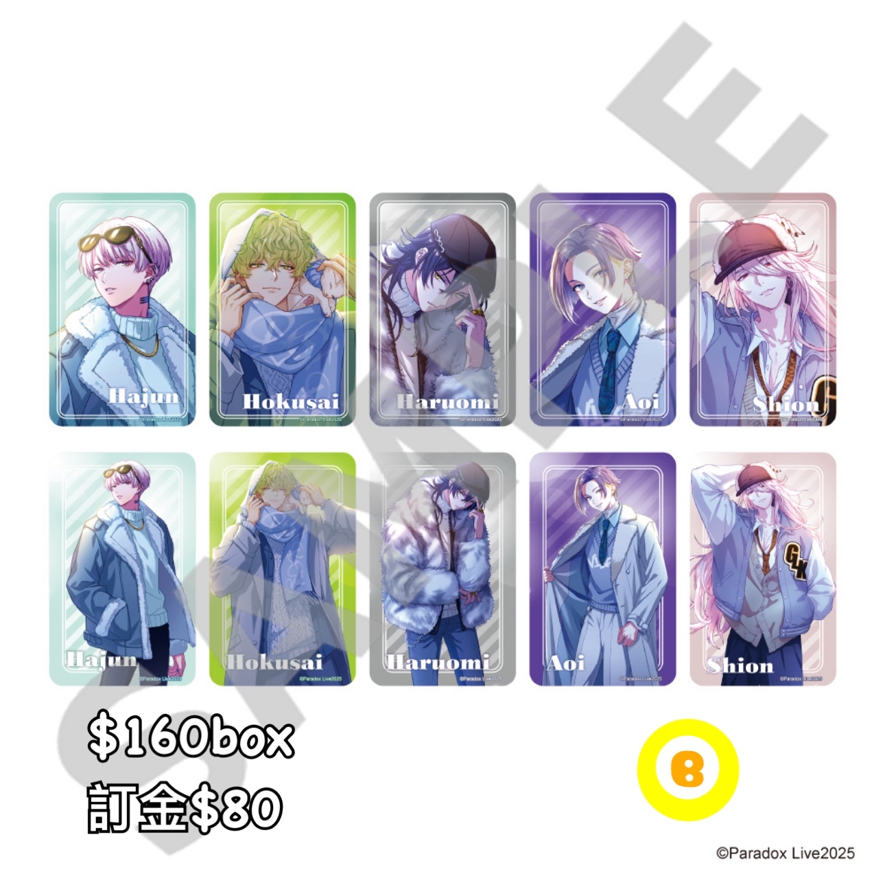 Preoder預訂6/2026年Paradox Live clear sheet原盒