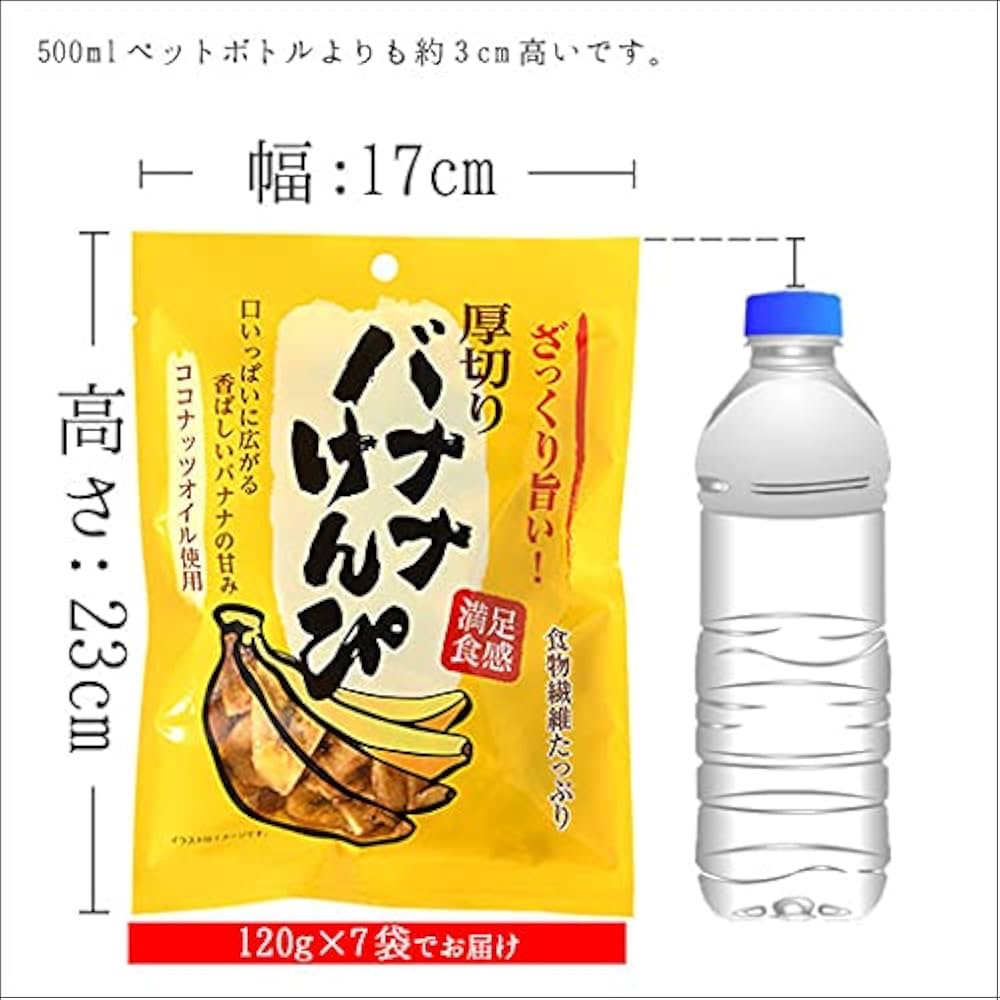 日本直送  日本味源厚切/鹽味香蕉脆片120g 「香蕉控🍌」誠意首選必試‼️ 2️⃣款口味 各1包