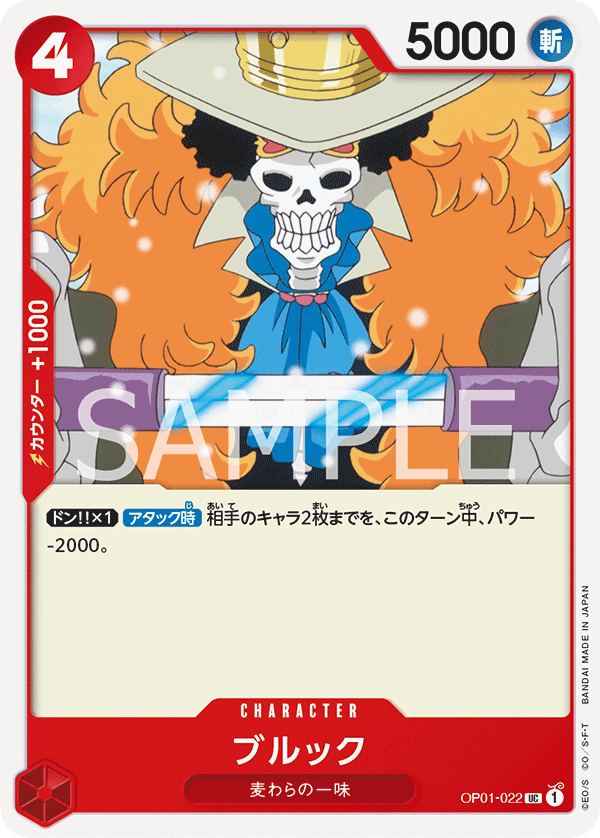 Japanese Version TCG ONEPIECE Card Game -OP01-022 UC Brook