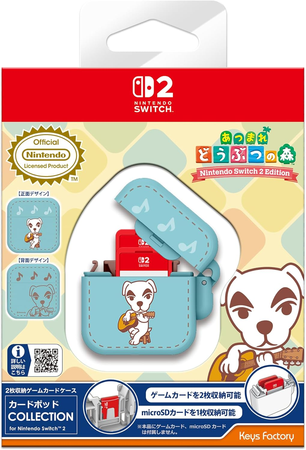 【預售 26年8月】SW2 Keys Factory 遊戲卡收納盒 Type B 2枚 (動物森友會) / Card Pod Type B (Animal Crossing) PO0691