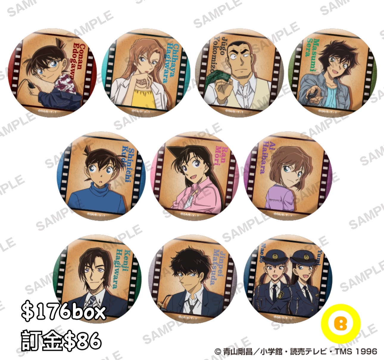 Preorder預訂7/2026年名偵探柯南方襟章原盒